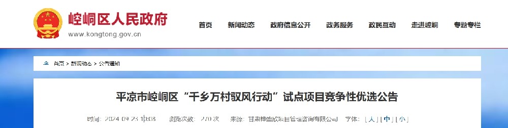 甘肅崆峒區(qū)啟動(dòng)40MW“馭風(fēng)行動(dòng)”風(fēng)電試點(diǎn)競(jìng)配：配儲(chǔ)10%、2h