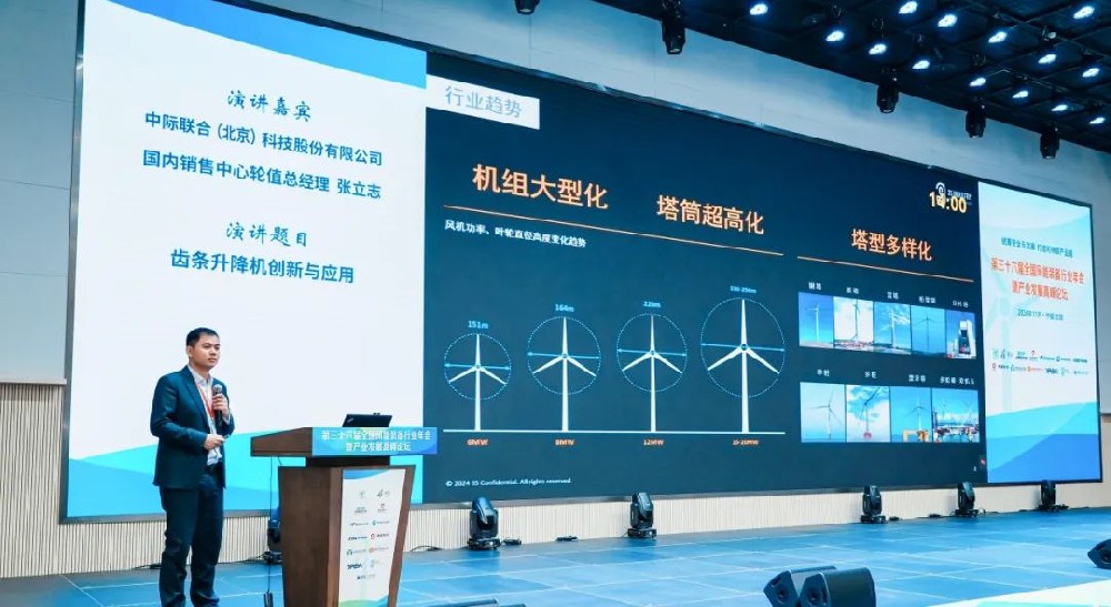 齒條升降機(jī)在當(dāng)前風(fēng)電行業(yè)趨勢下的安全升級(jí)與效率革新